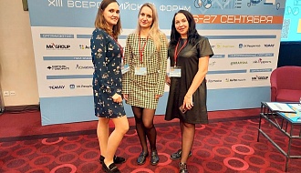 Всероссийский форум HR Days