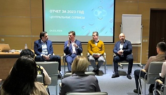 Отчётное совещание Центральных сервисов