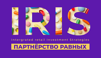 Партнёрство IRIS — в топ-5 аптечных сетей России