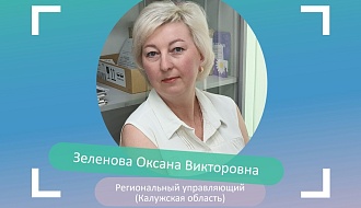 Оксана Зеленова