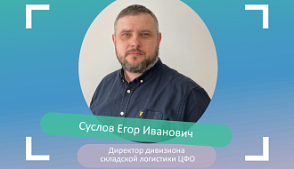 Егор Суслов