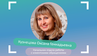 Оксана Кузнецова