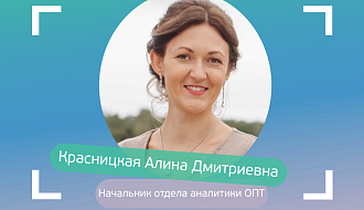 Алина Красницкая