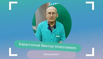Виктор Баранчиков