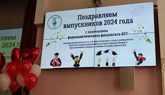 Праздничное вручение дипломов выпускникам ВГУ