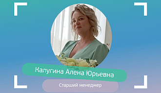 Алена Калугина