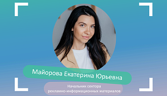Екатерина Майорова