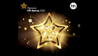 Премия HR-бренд 2022