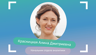 Алина Красницкая