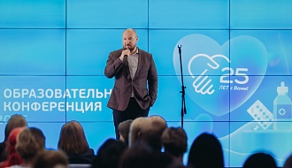 Ежегодная образовательная конференция «Здесь Аптека» 2025