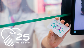 25 лет вместе! Путь, которому доверяют: от первой аптеки до федеральной сети